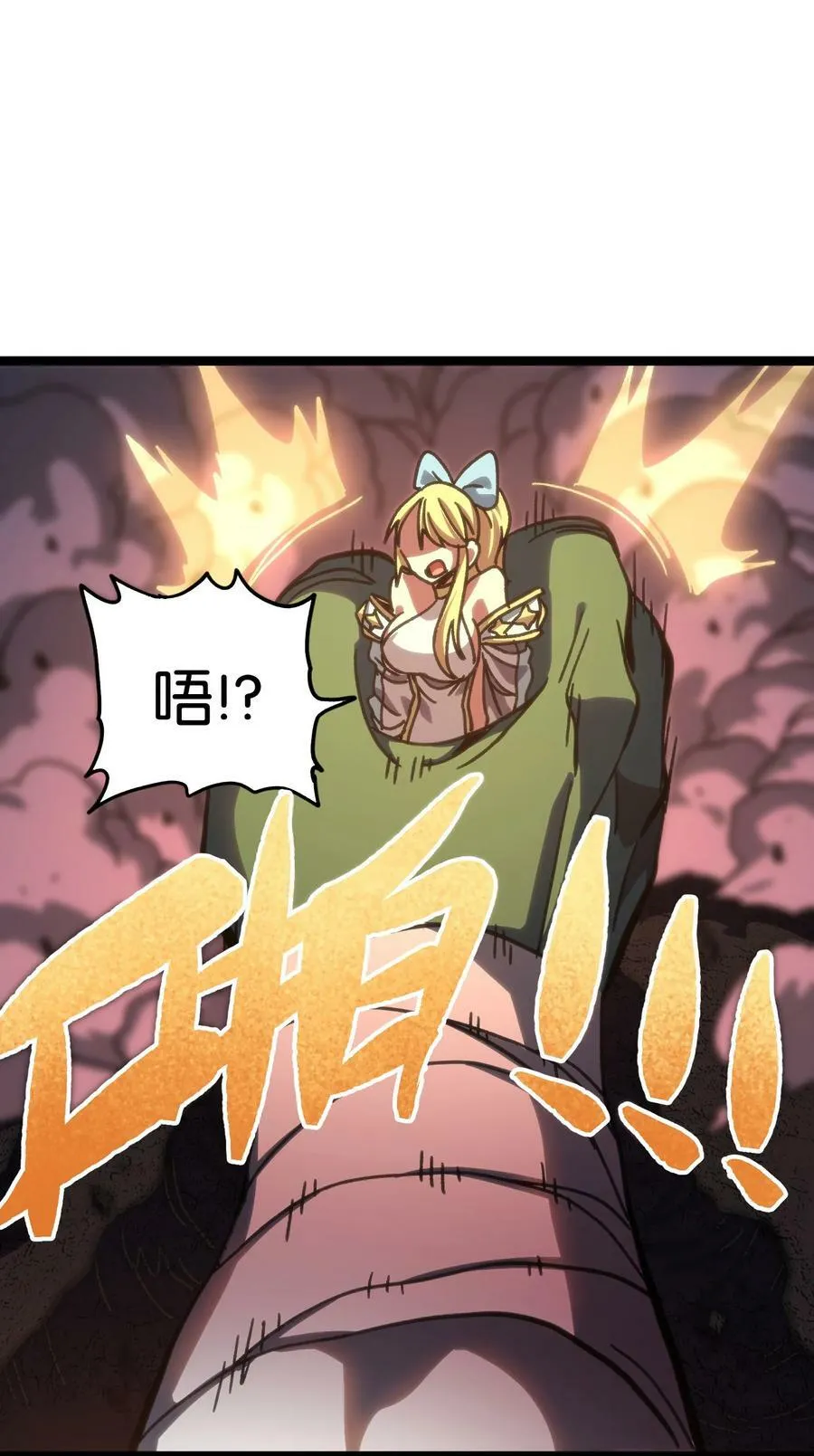 93 兽人喉钉 第47页