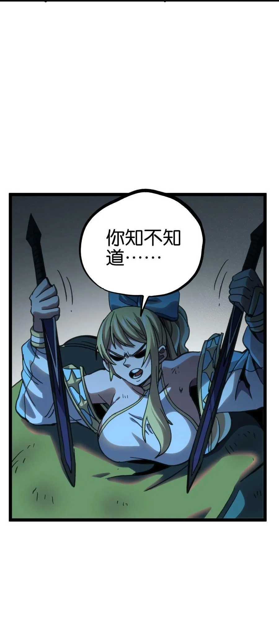 93 兽人喉钉 第50页