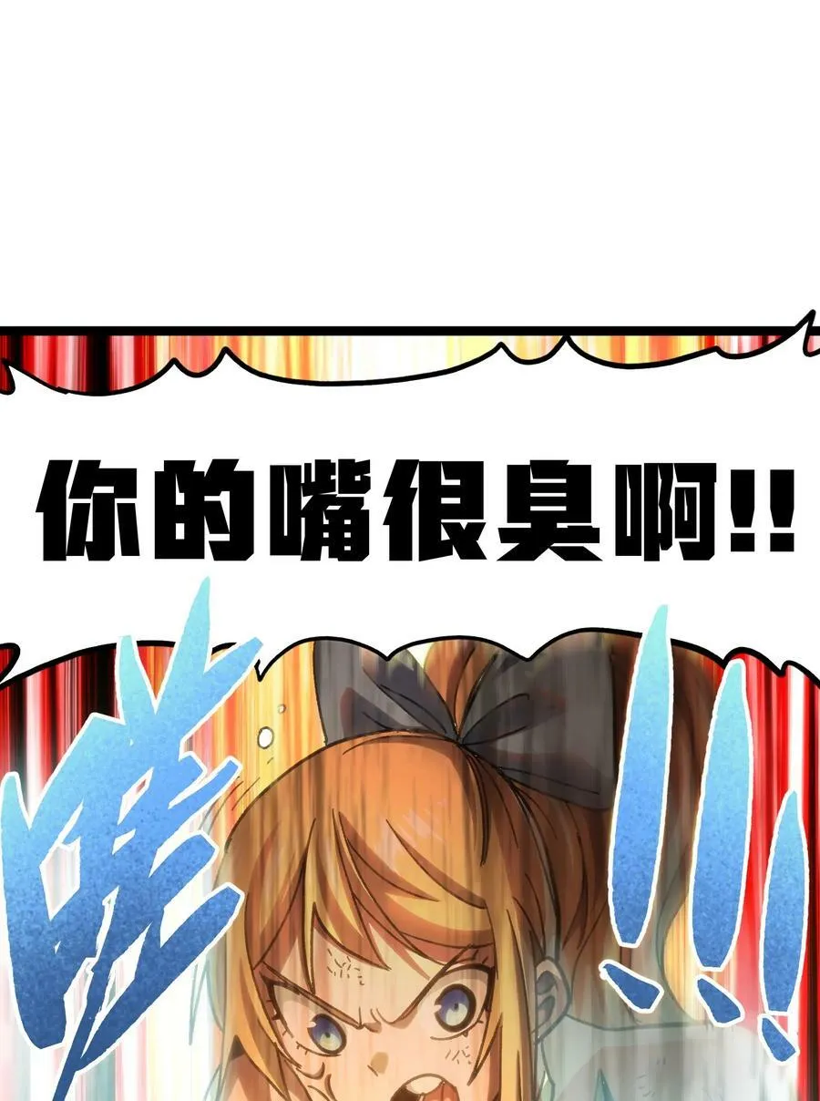 93 兽人喉钉 第51页