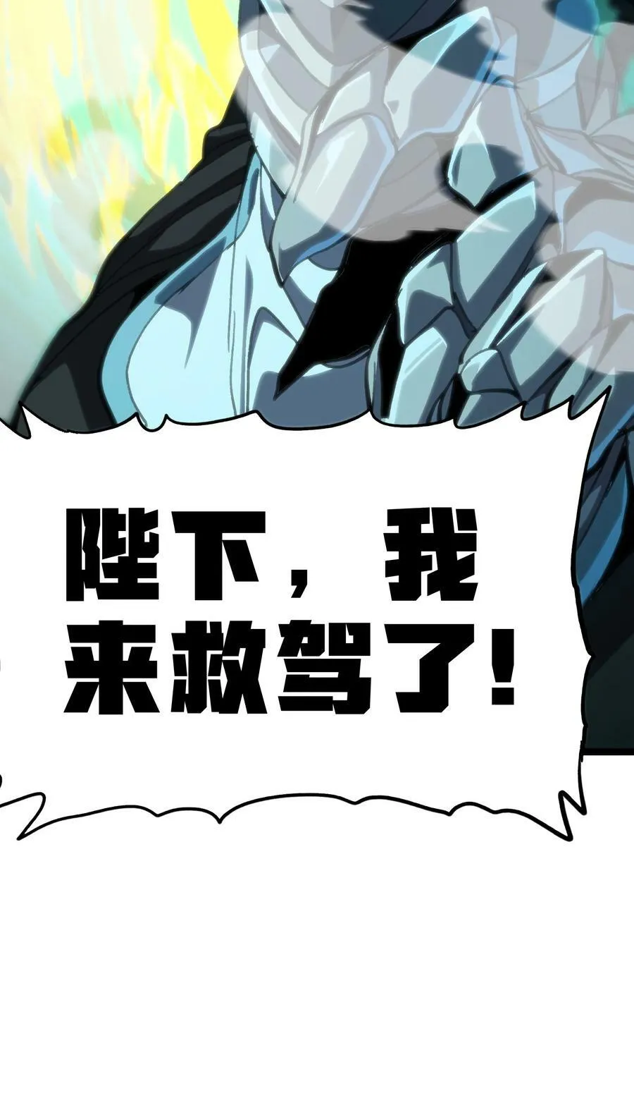 93 兽人喉钉 第62页