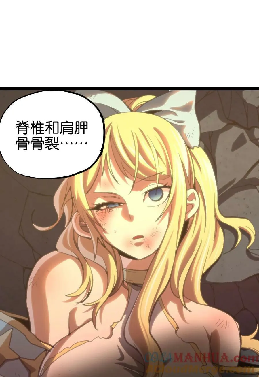 93 兽人喉钉 第64页