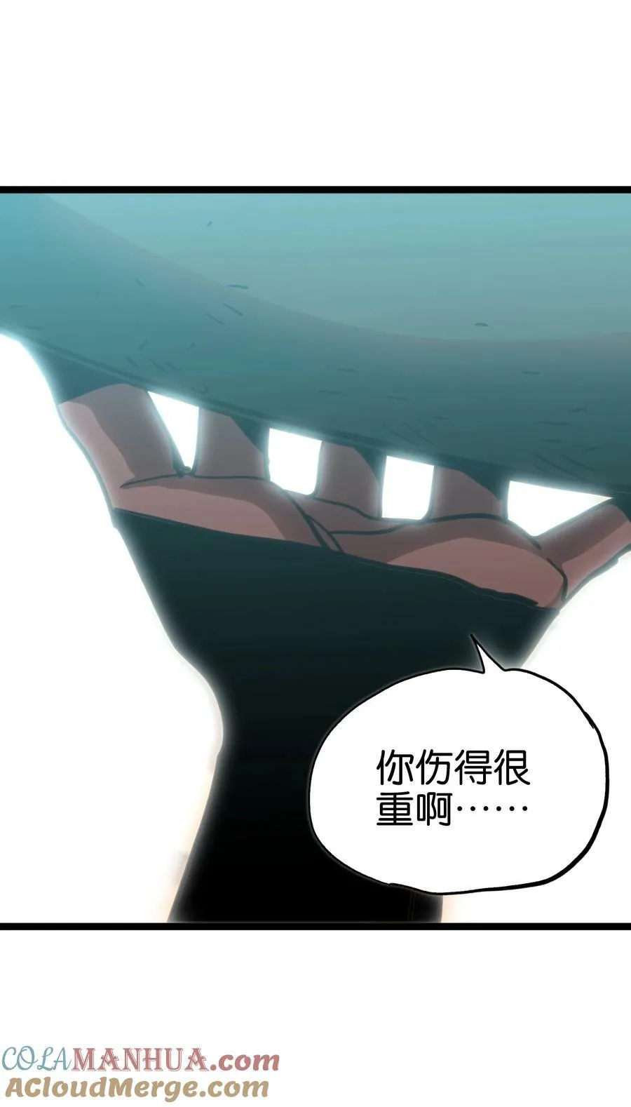 93 兽人喉钉 第67页