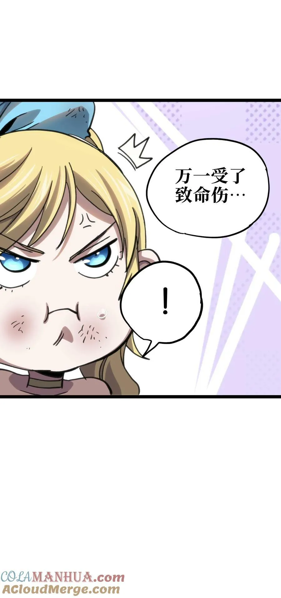 93 兽人喉钉 第73页