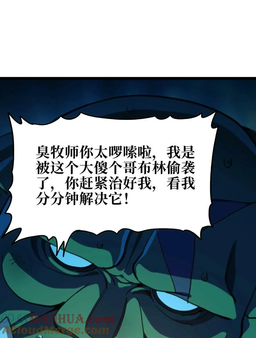 93 兽人喉钉 第76页