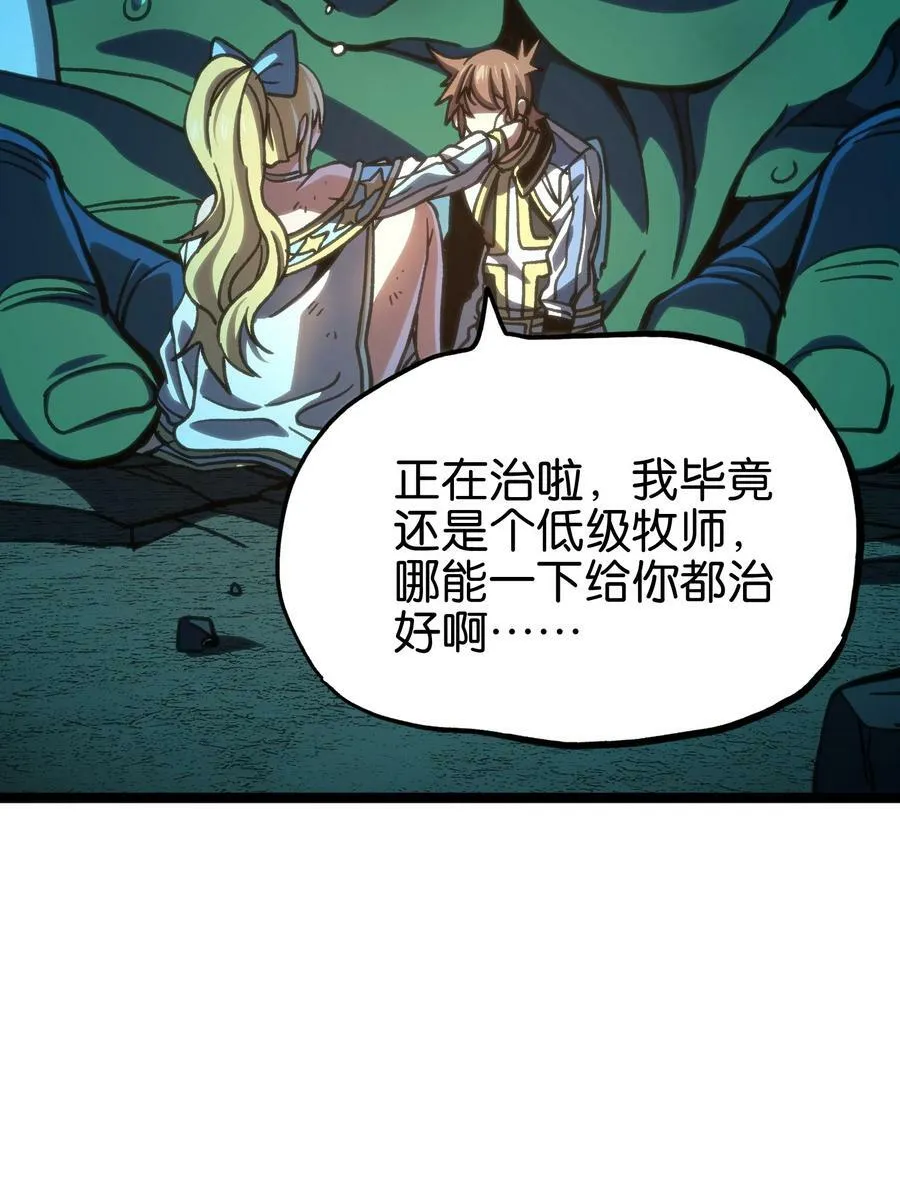 93 兽人喉钉 第77页