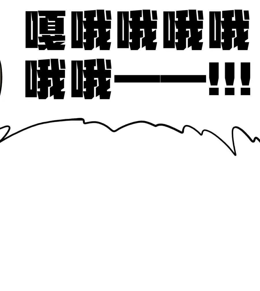 93 兽人喉钉 第80页