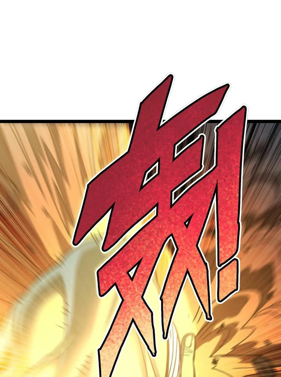 93 兽人喉钉 第84页