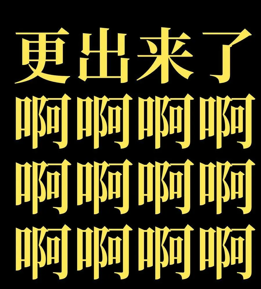93 兽人喉钉 第93页