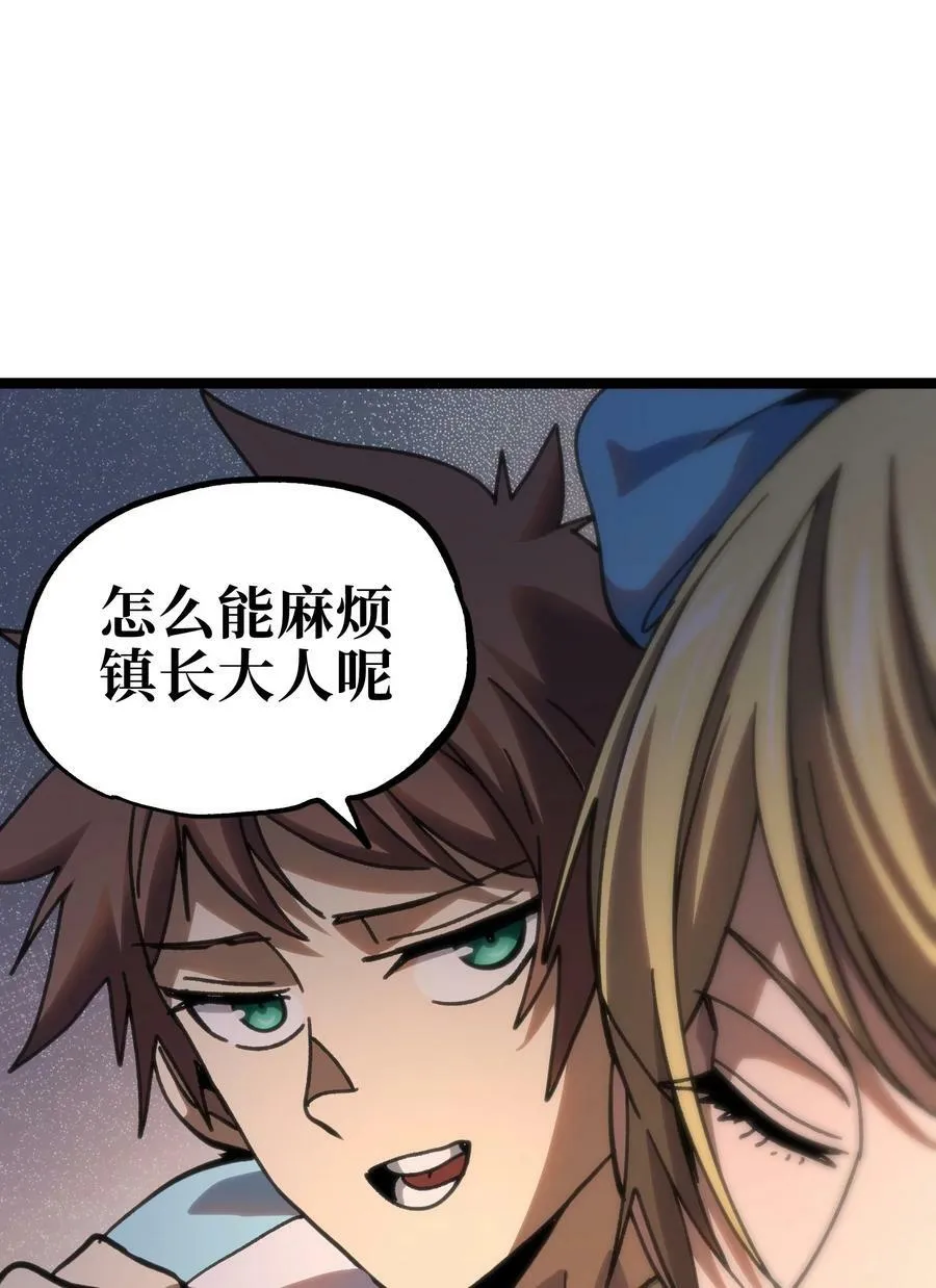 95 牢笼 第5页