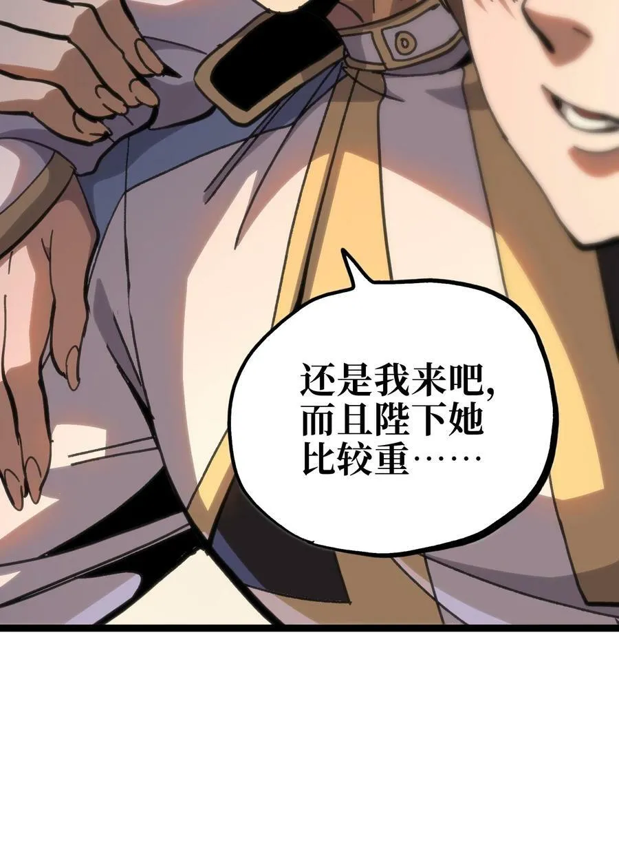 95 牢笼 第6页
