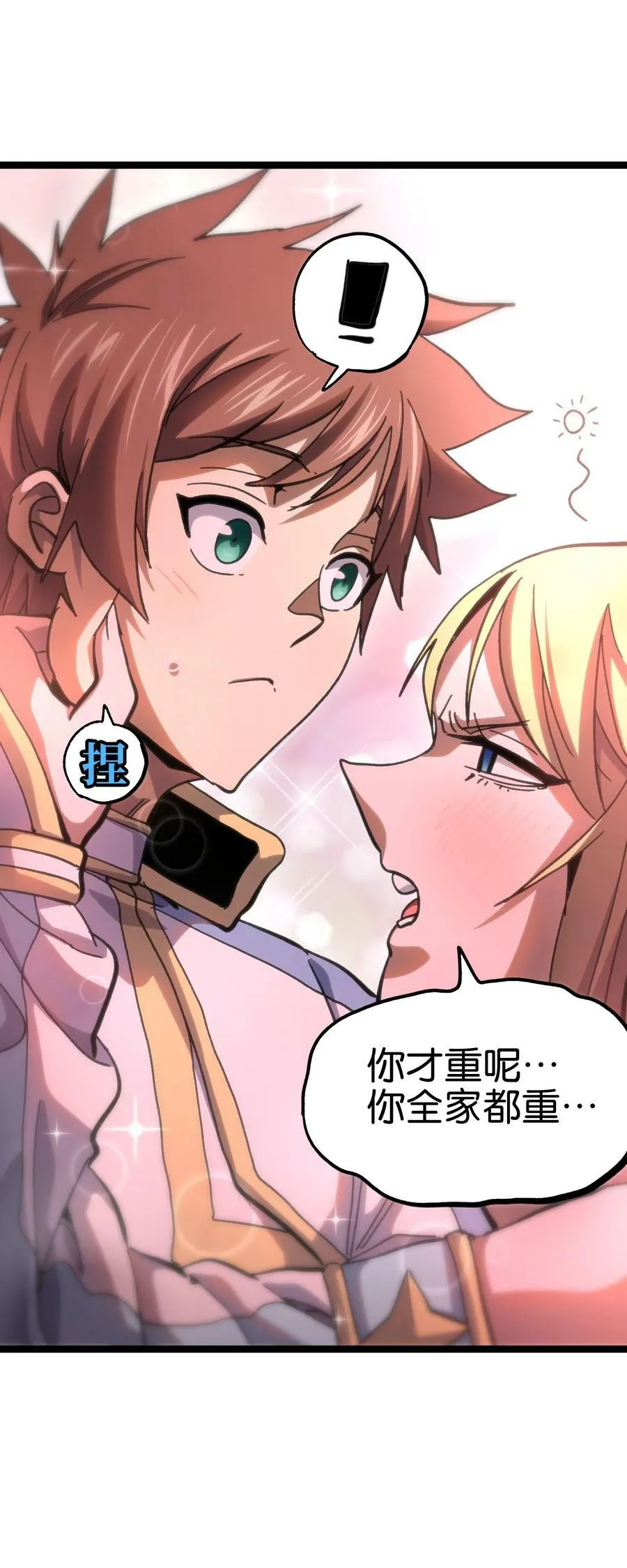 95 牢笼 第8页