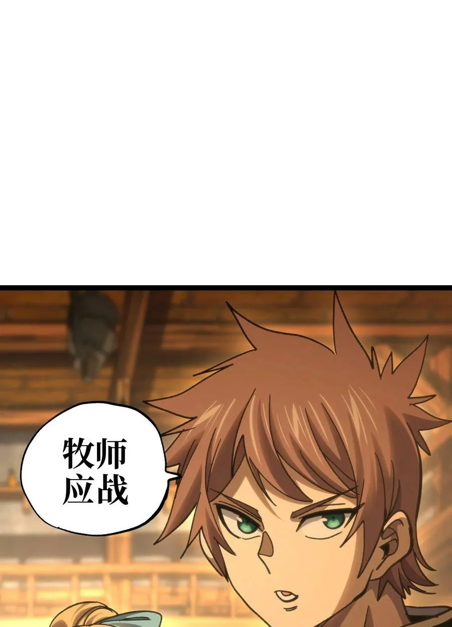 95 牢笼 第11页