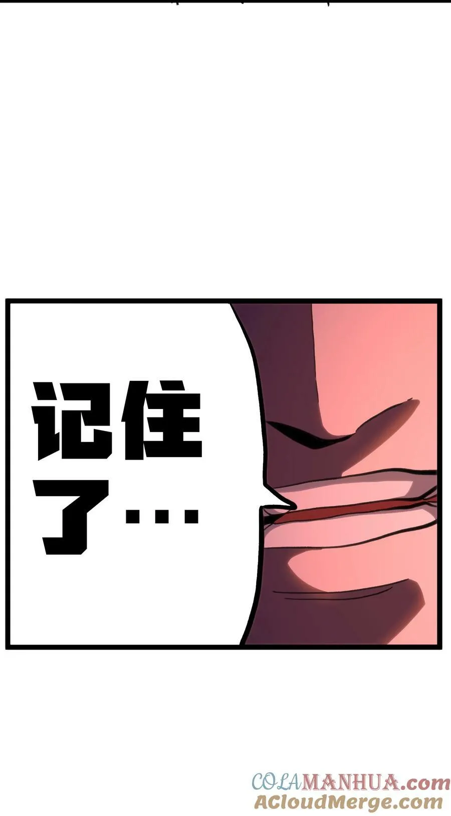 95 牢笼 第13页