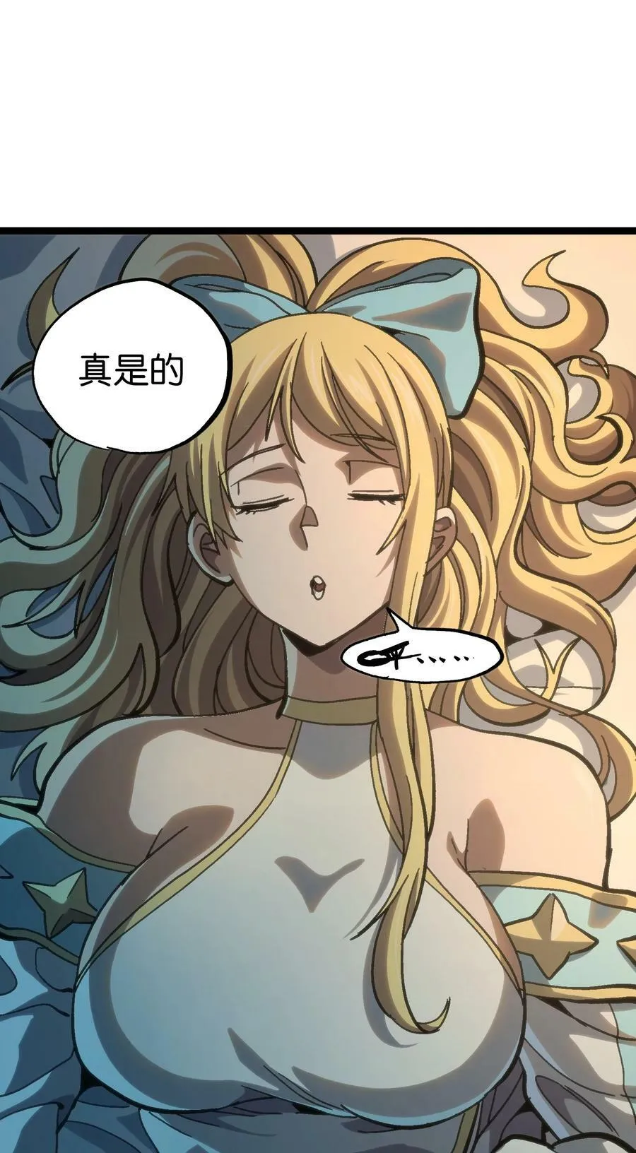 95 牢笼 第14页