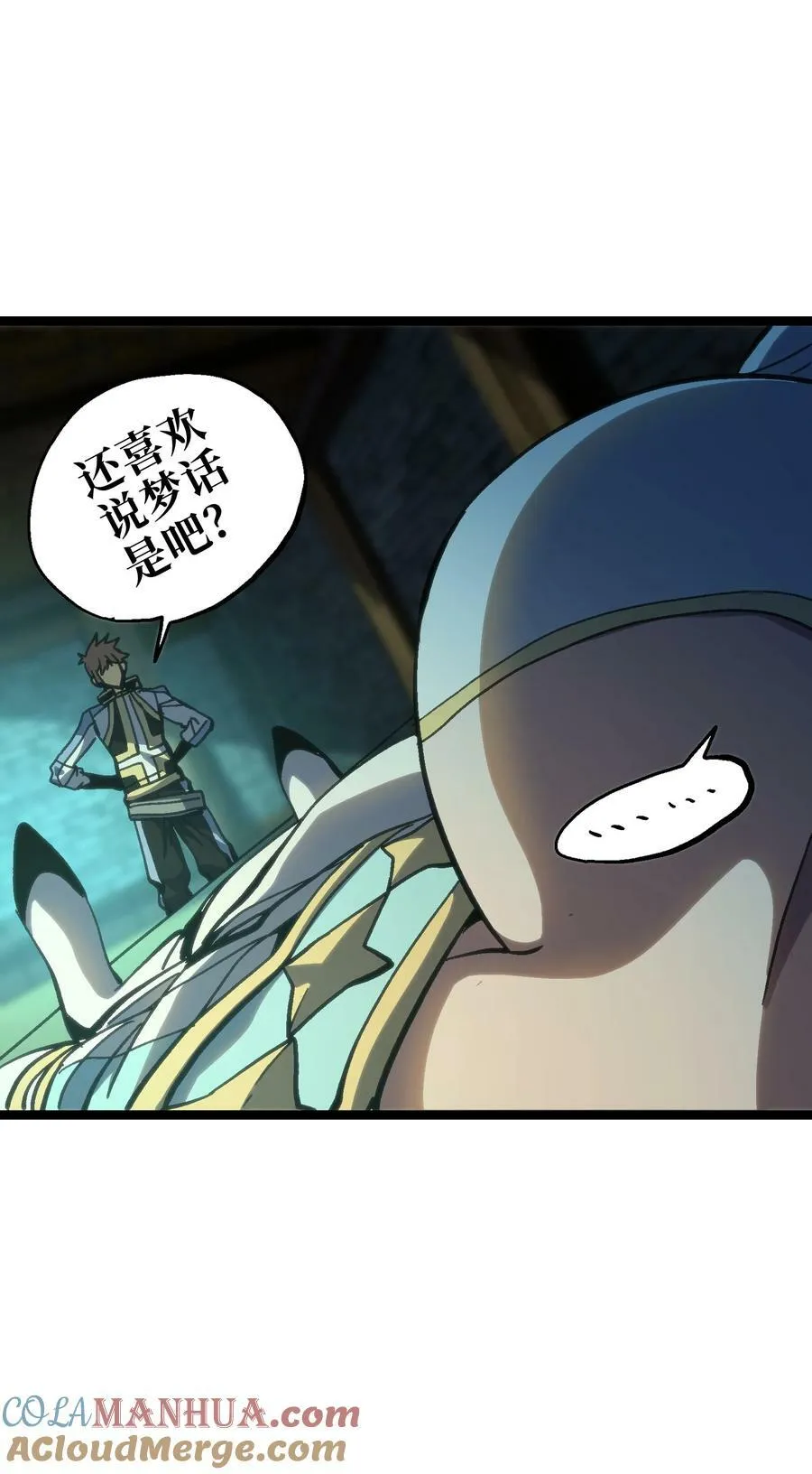 95 牢笼 第16页