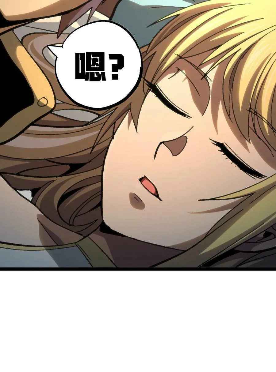 95 牢笼 第18页
