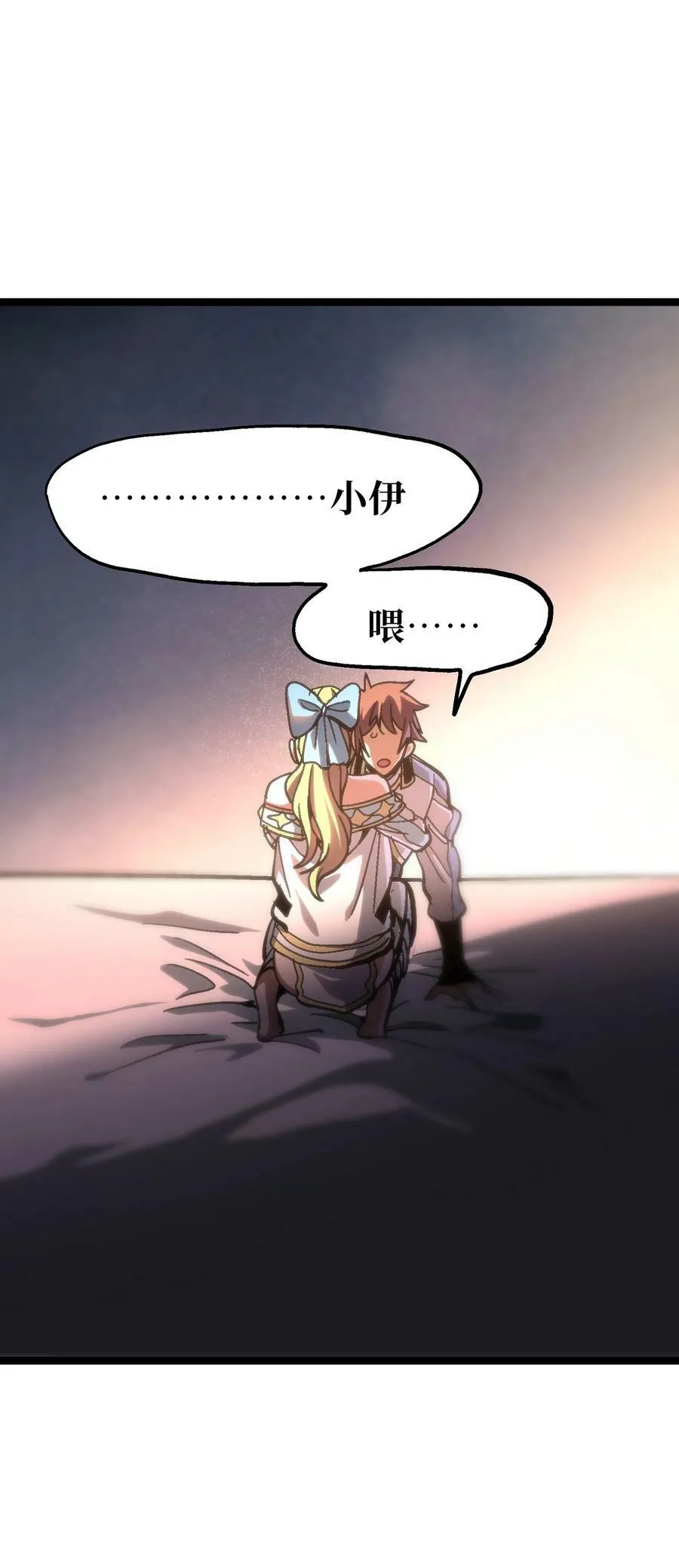 95 牢笼 第23页