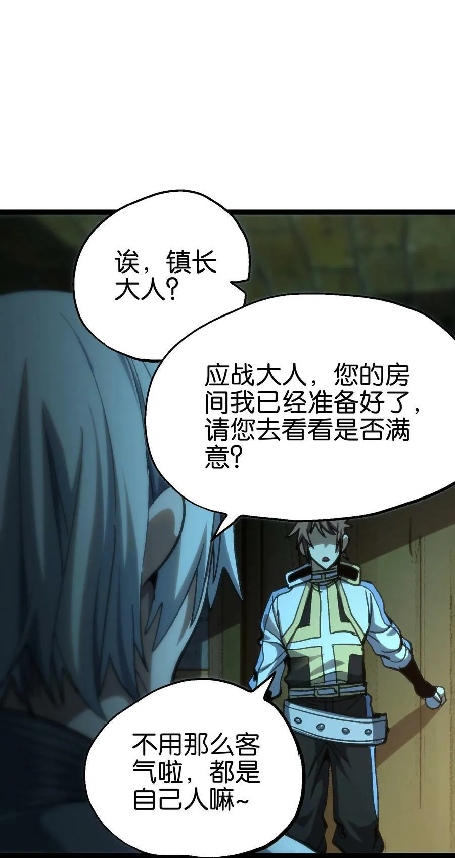 95 牢笼 第26页