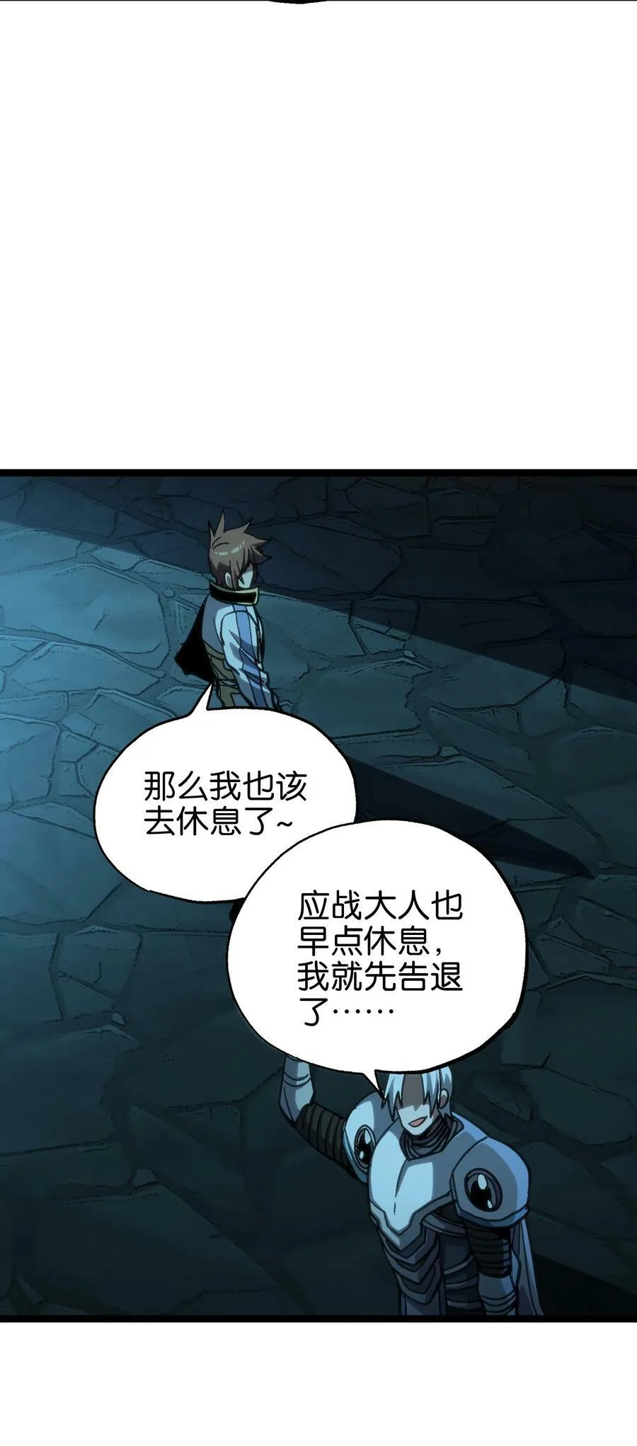 95 牢笼 第27页