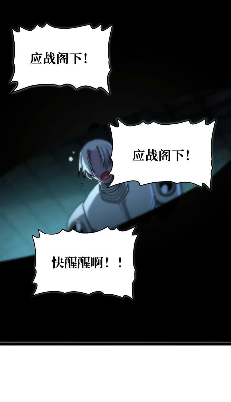 95 牢笼 第35页