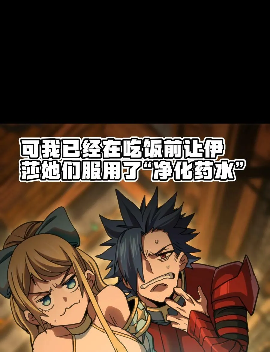 95 牢笼 第44页