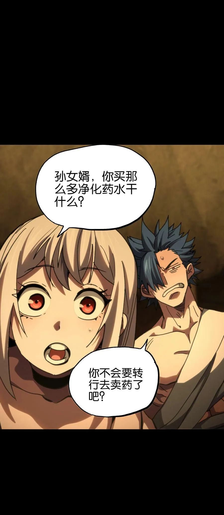 95 牢笼 第48页