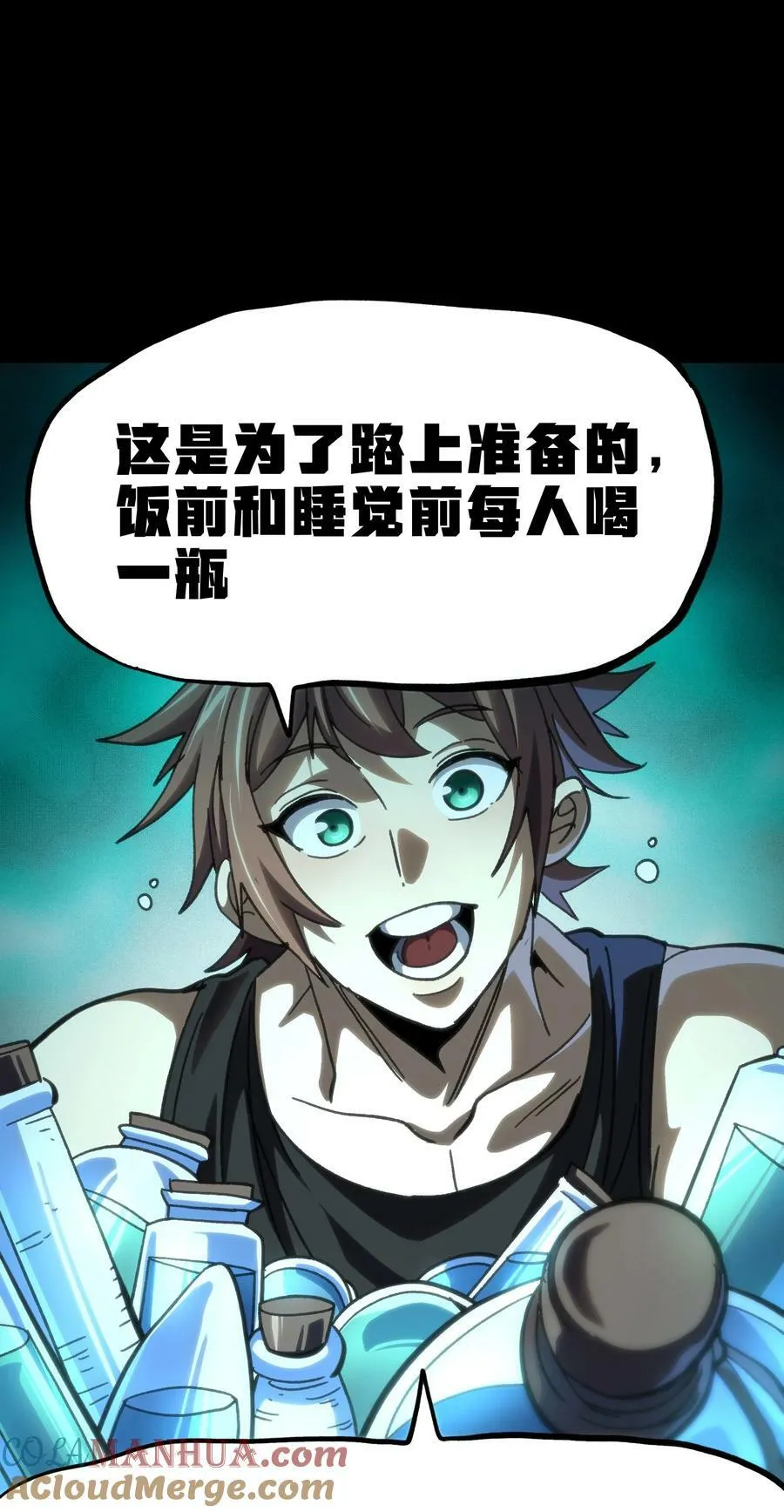 95 牢笼 第49页