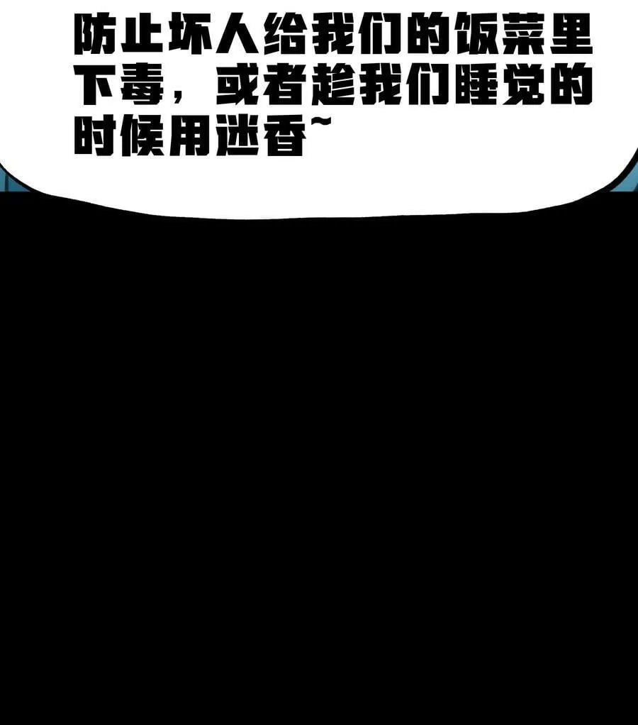 95 牢笼 第50页