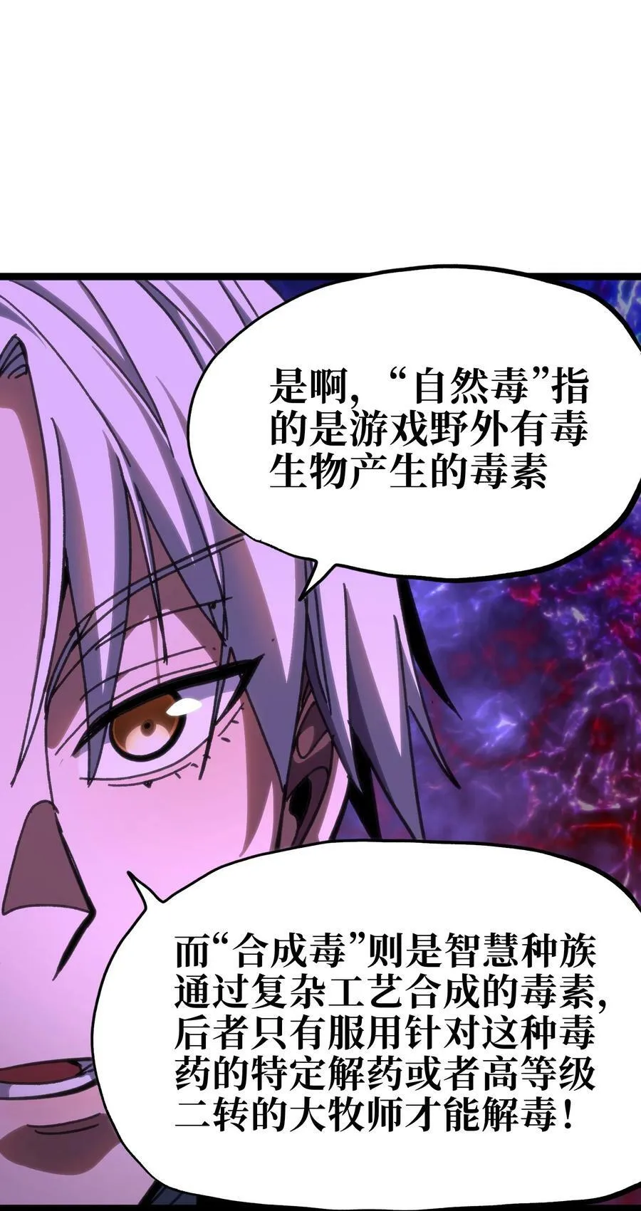 95 牢笼 第53页