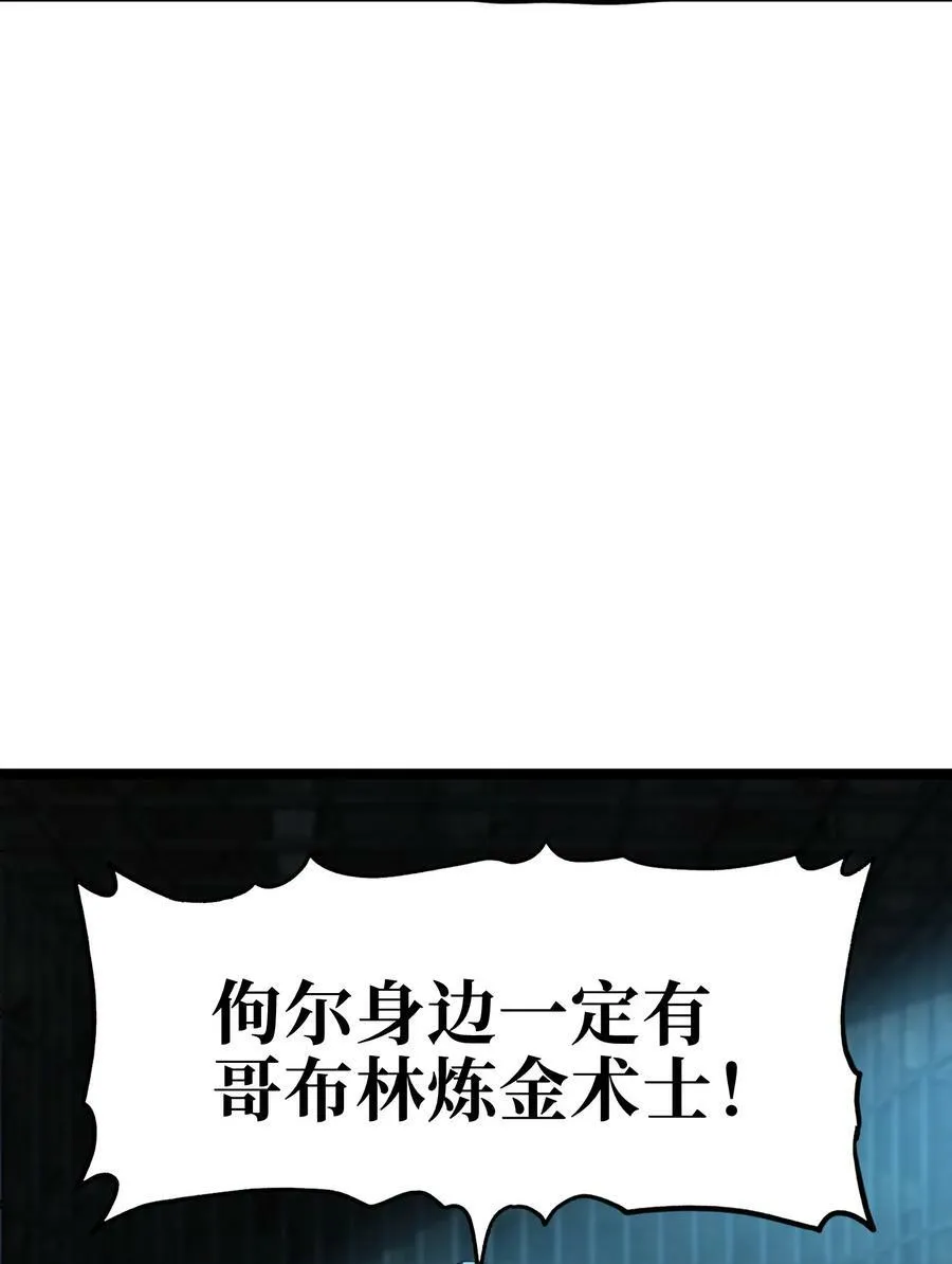 95 牢笼 第54页