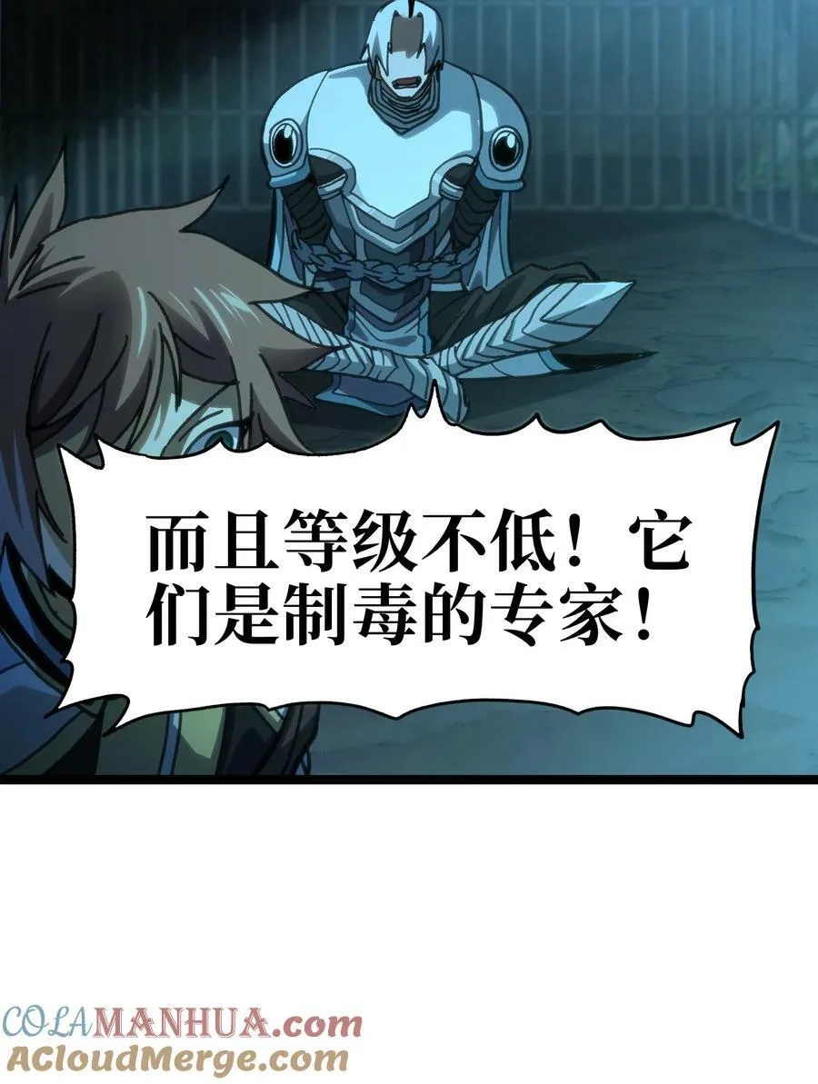 95 牢笼 第55页