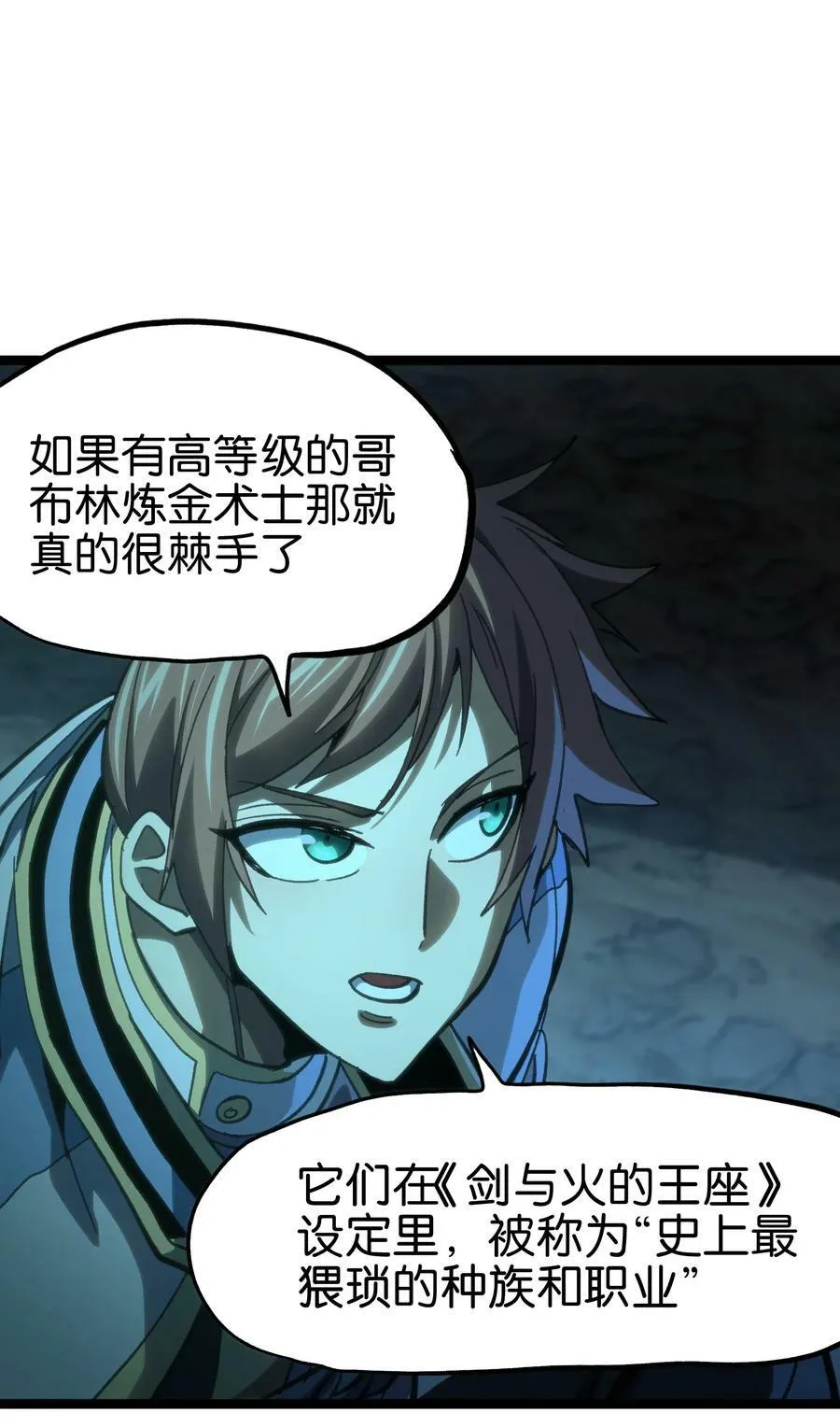 95 牢笼 第56页