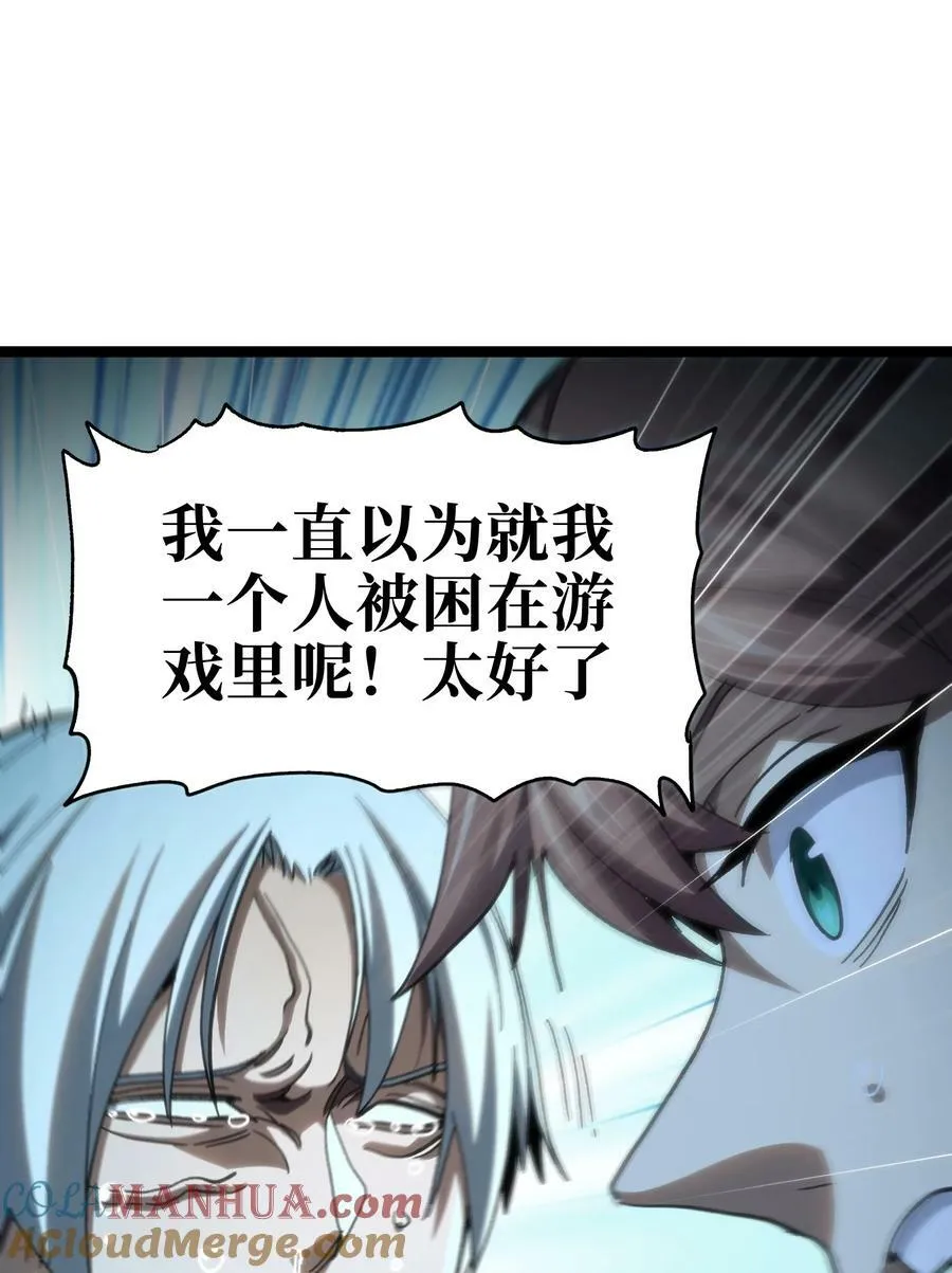 95 牢笼 第64页