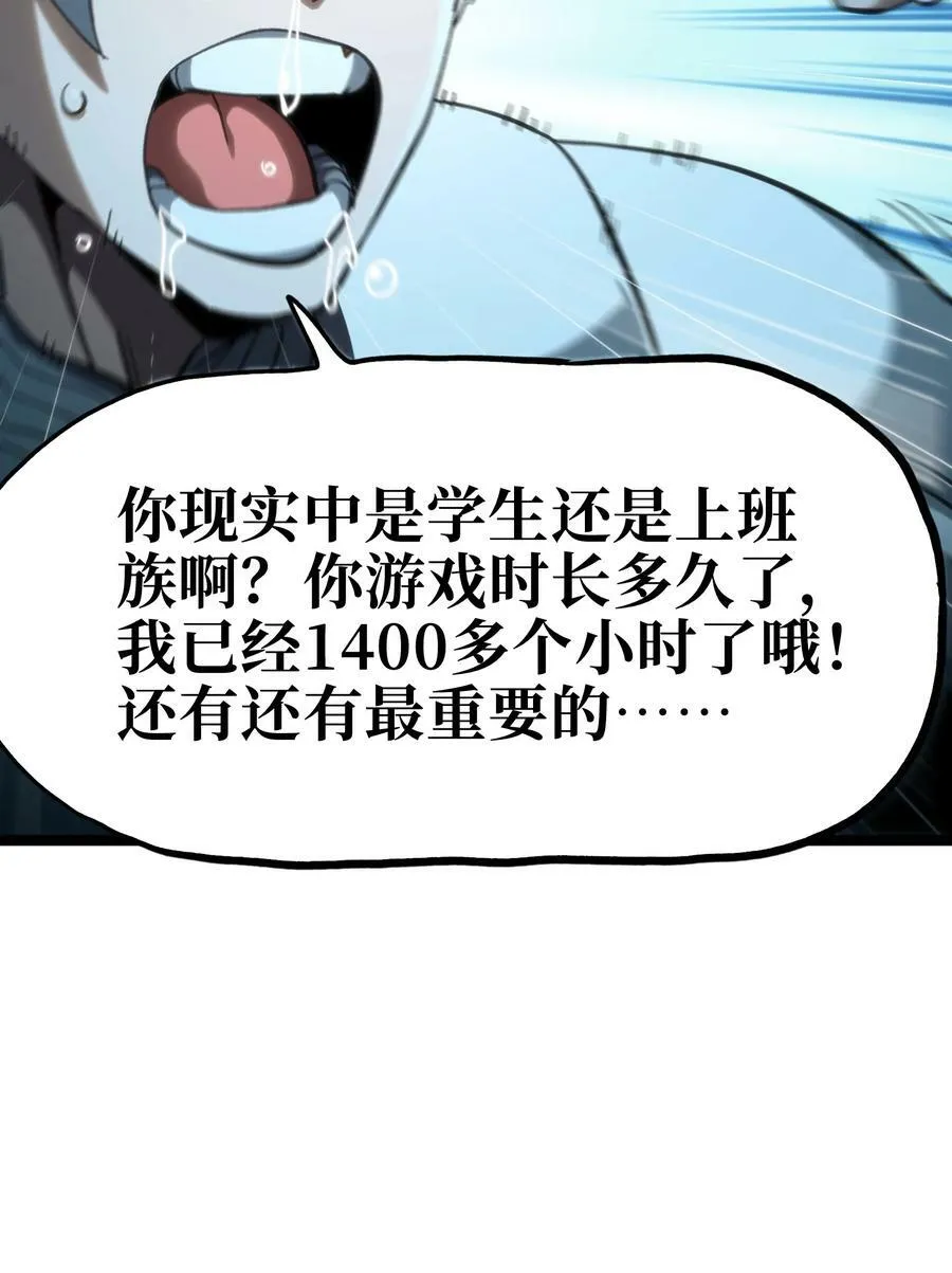 95 牢笼 第65页