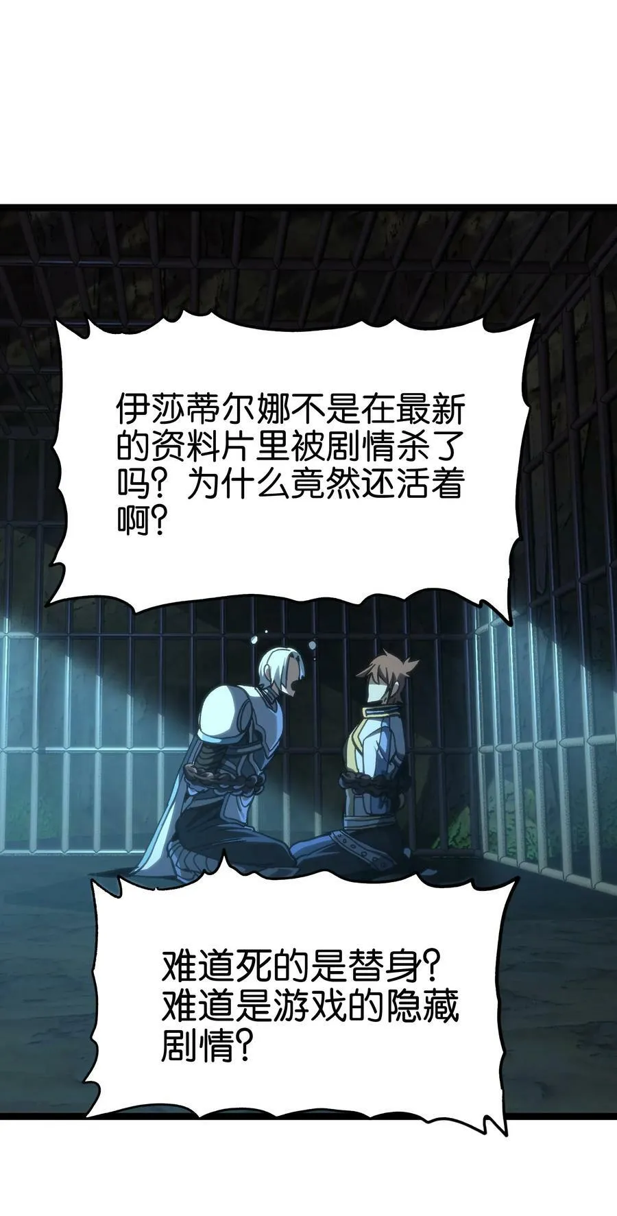 95 牢笼 第66页