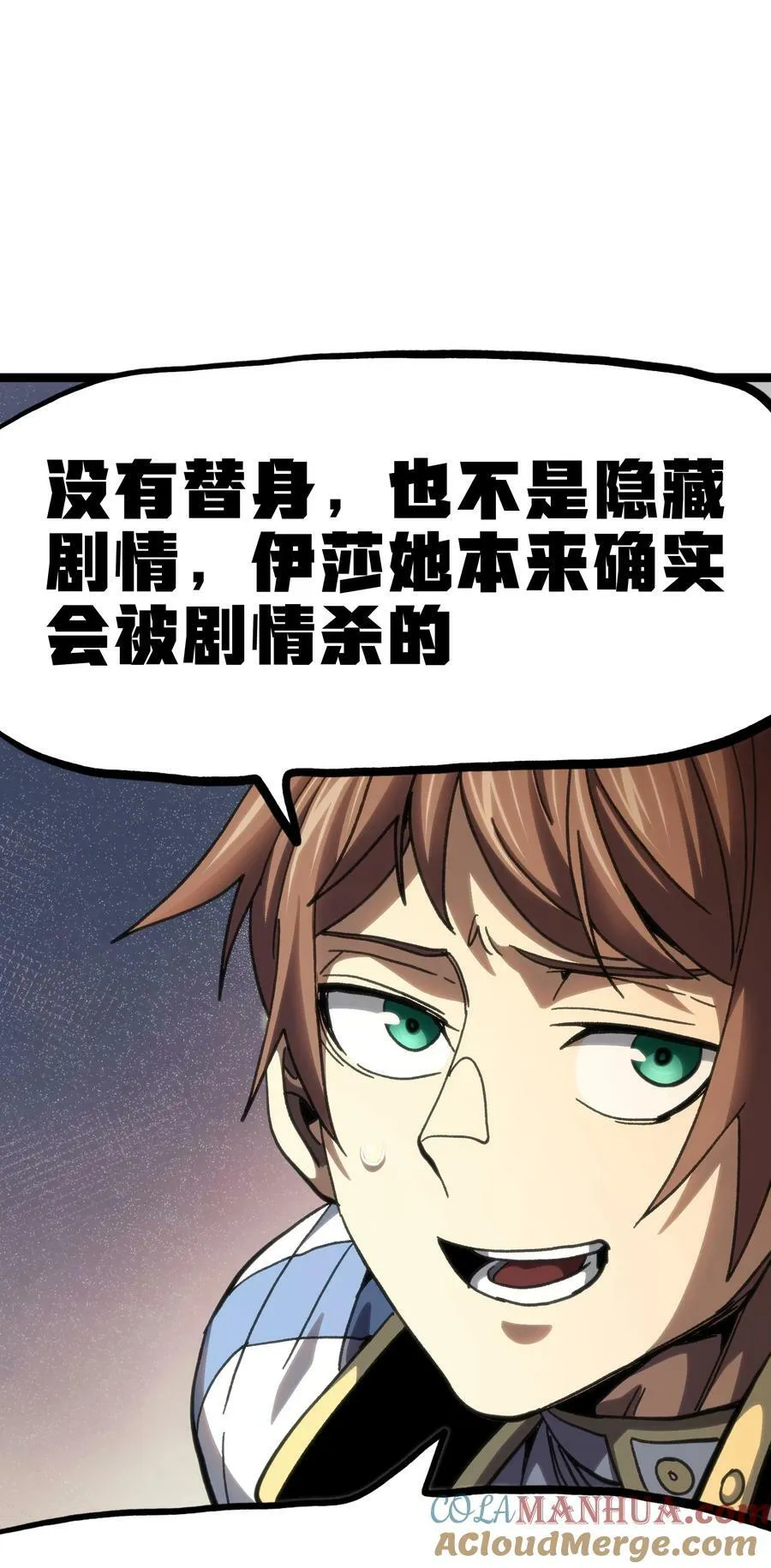 95 牢笼 第67页