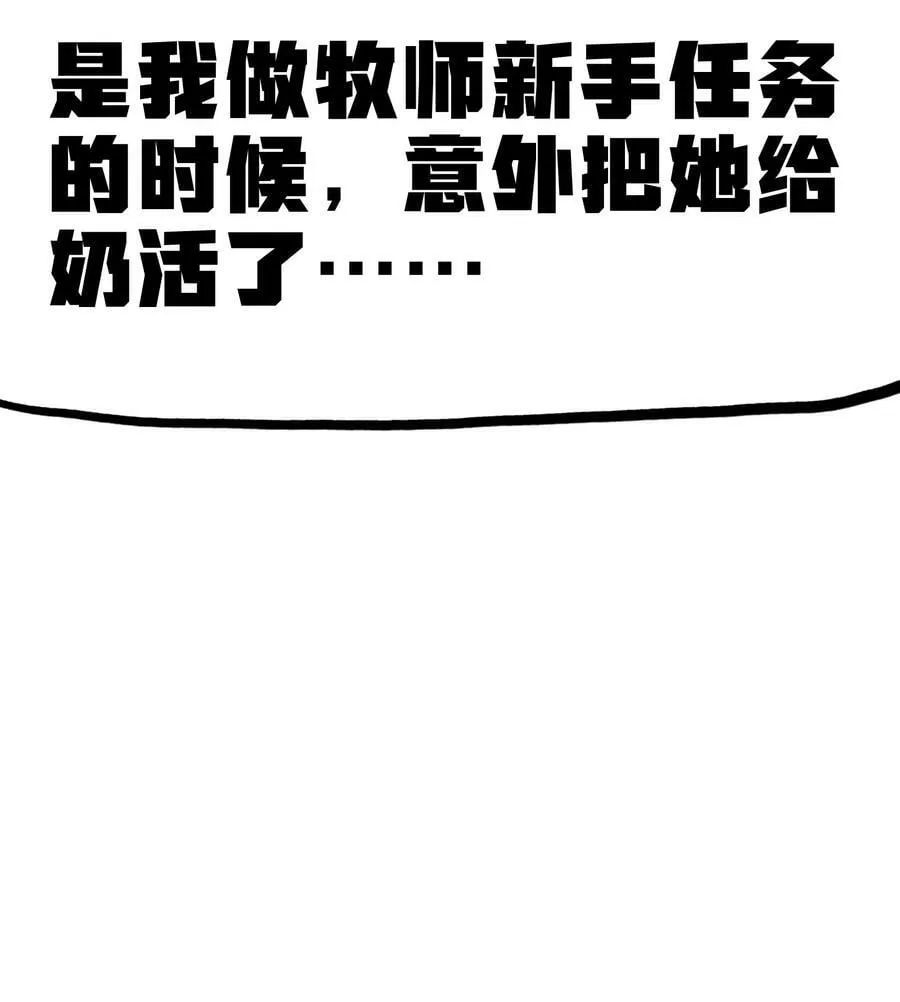 95 牢笼 第68页