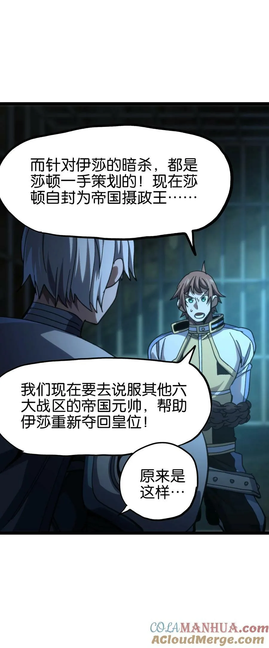 95 牢笼 第70页