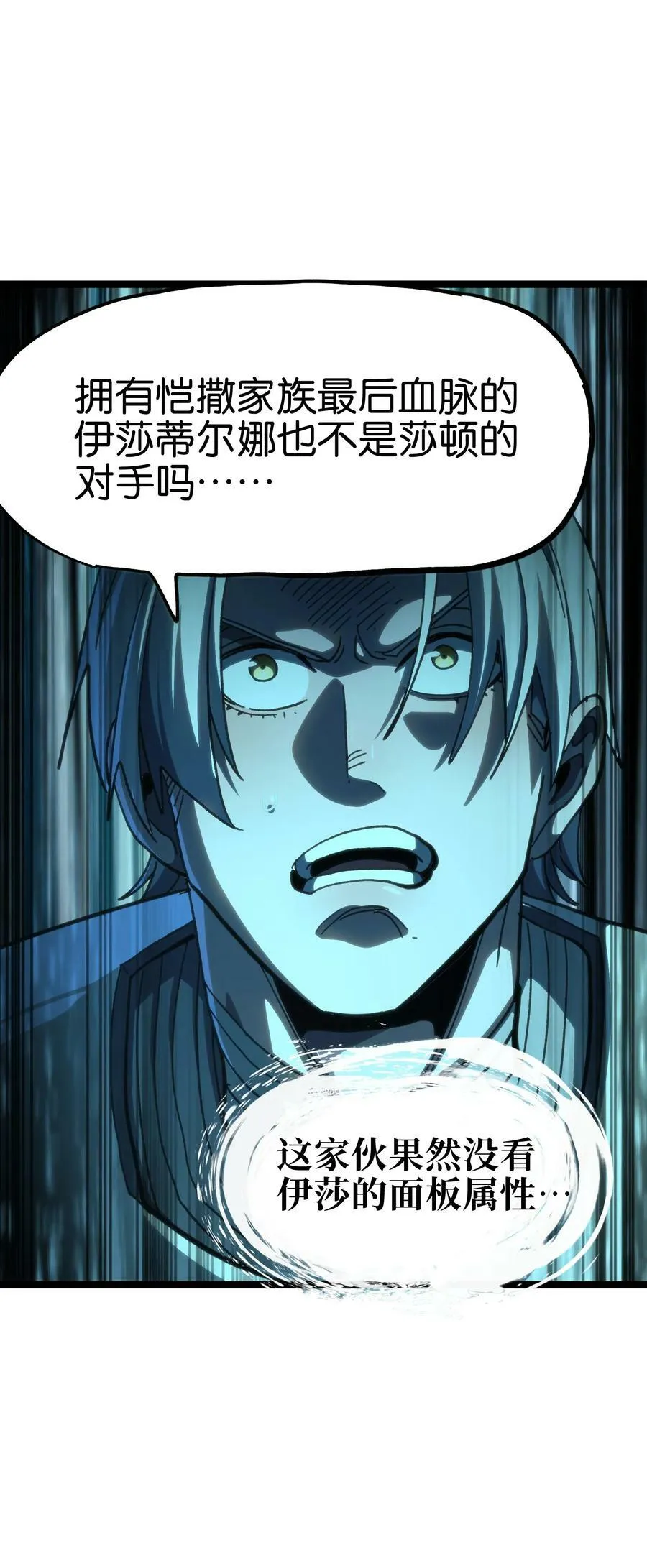 95 牢笼 第71页