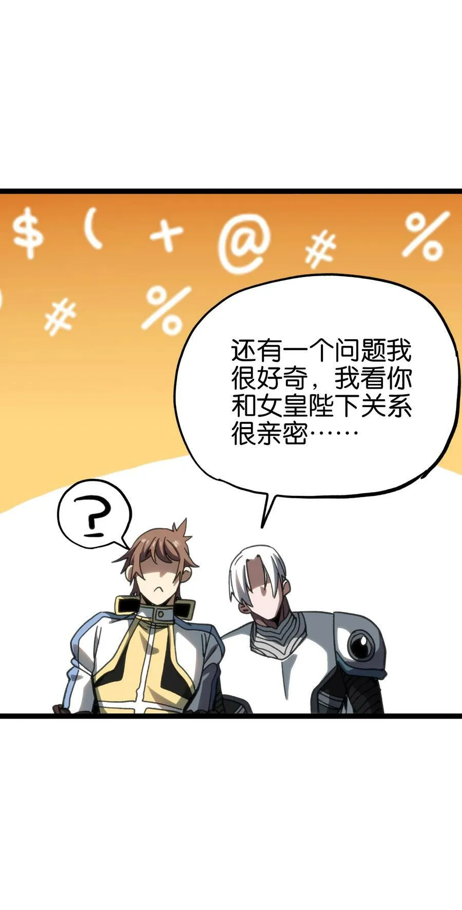 95 牢笼 第72页