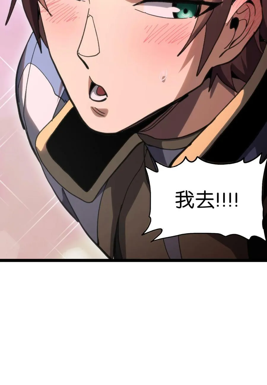 95 牢笼 第77页