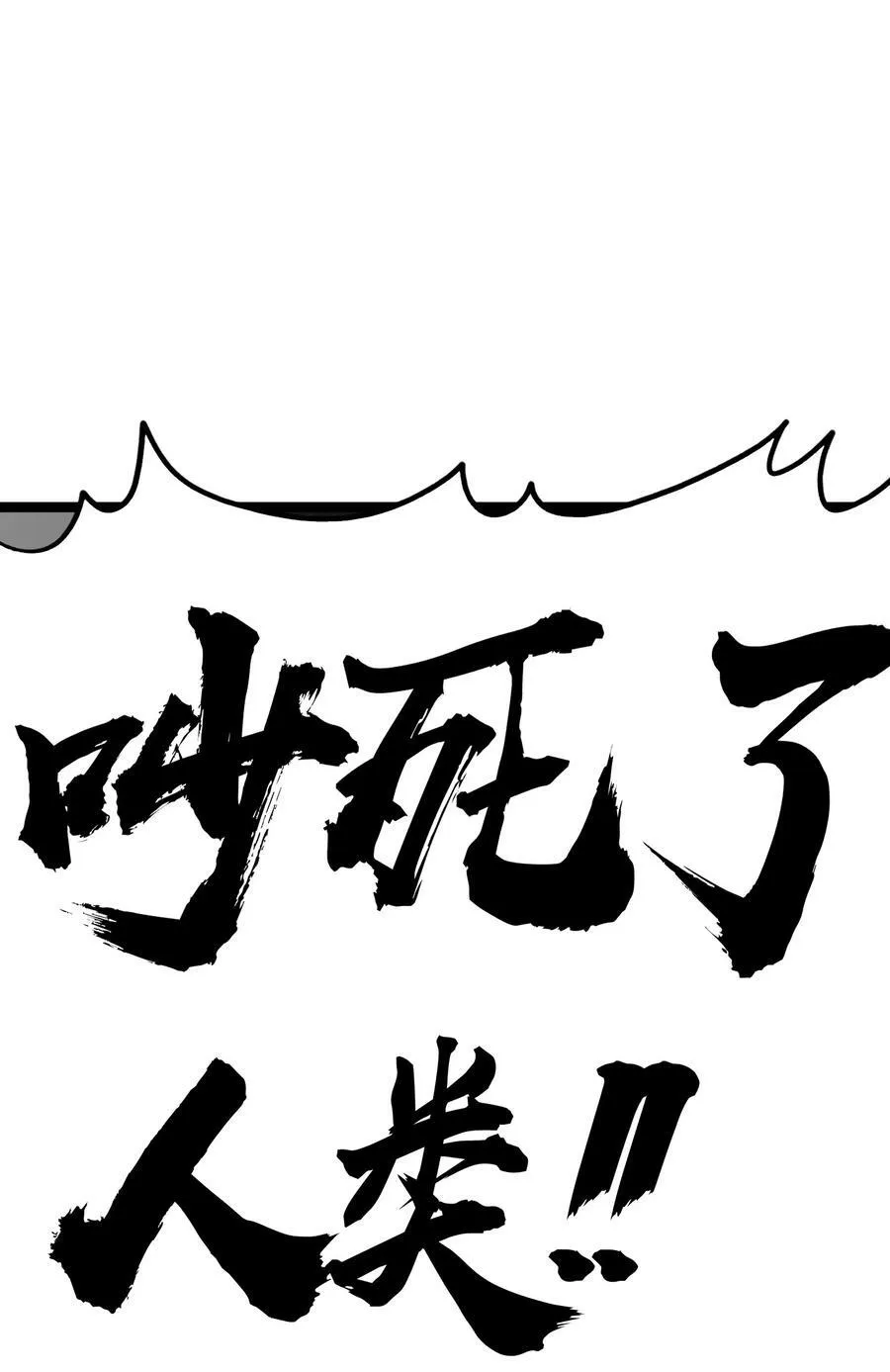 95 牢笼 第78页