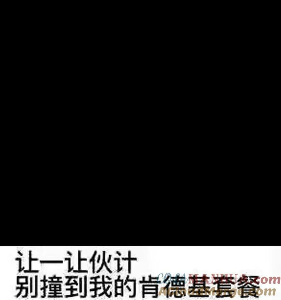 95 牢笼 第85页