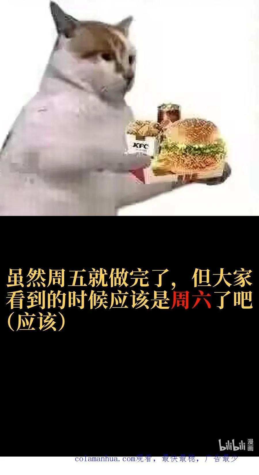 95 牢笼 第86页