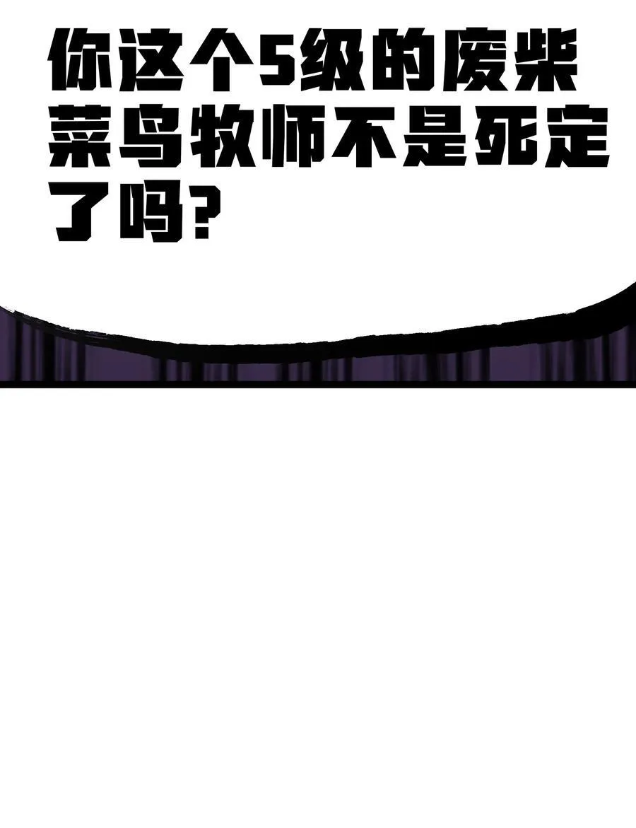 96 格雷厄姆的进食秀 第12页