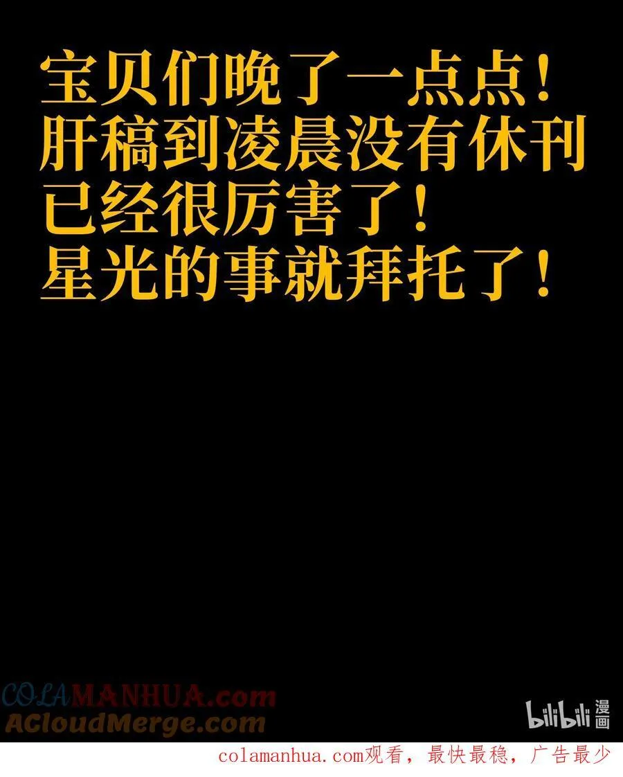 96 格雷厄姆的进食秀 第76页