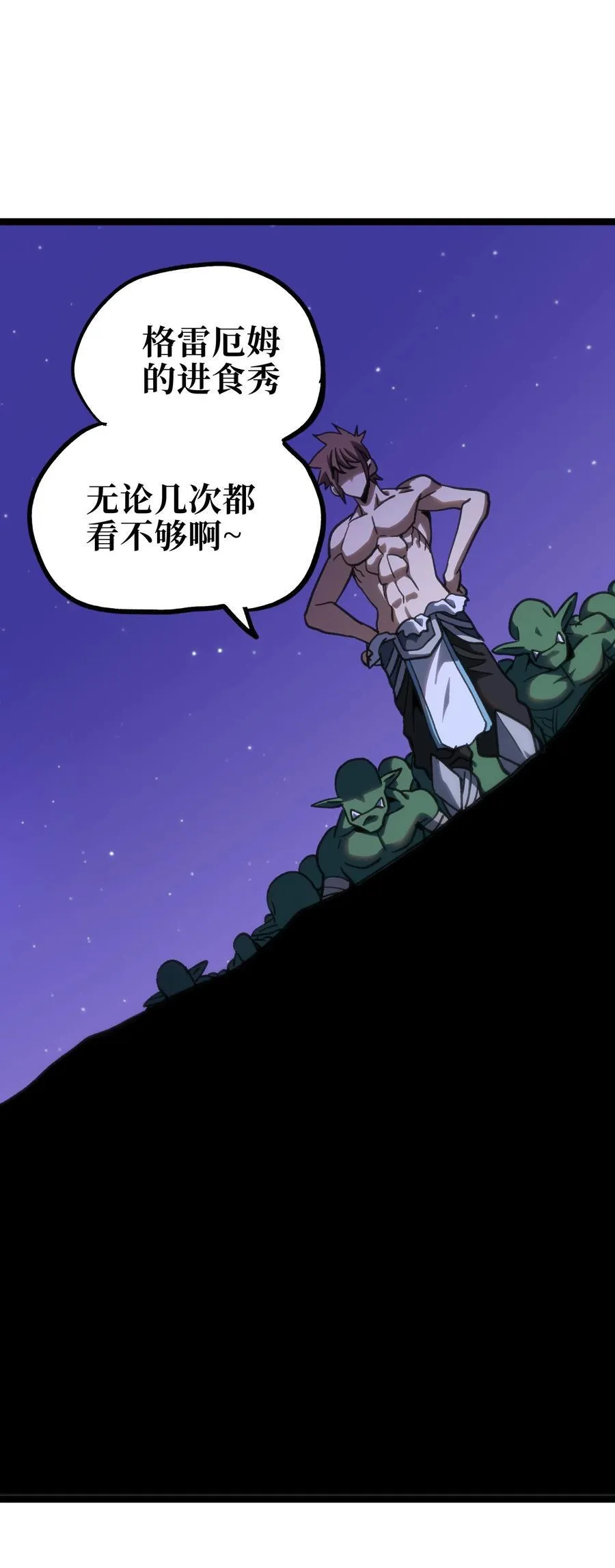 97 世界很棒！ 第2页