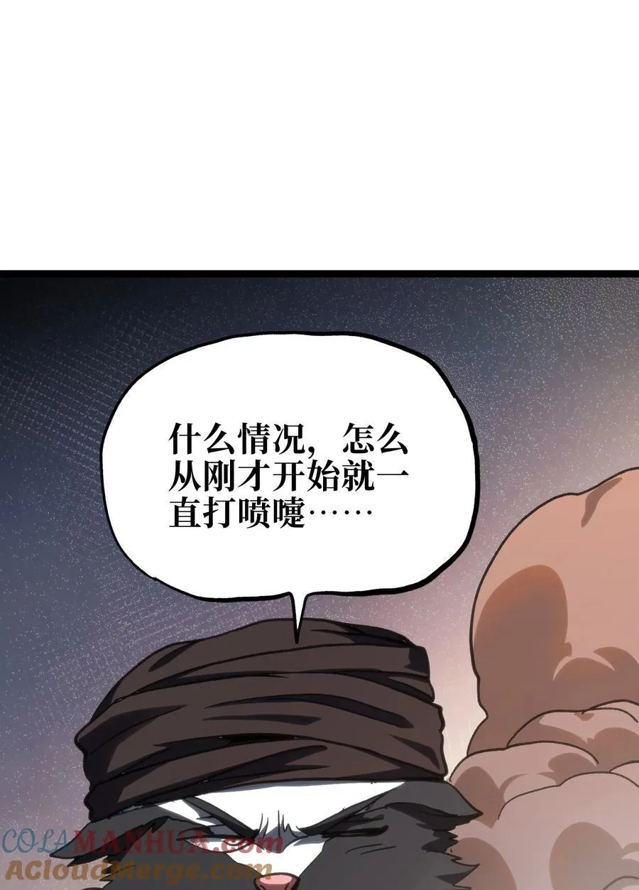 97 世界很棒！ 第4页