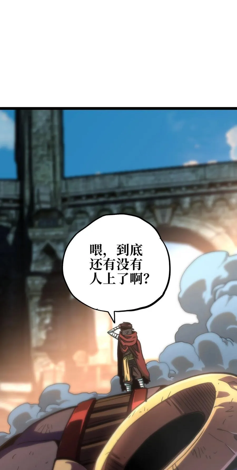 97 世界很棒！ 第6页