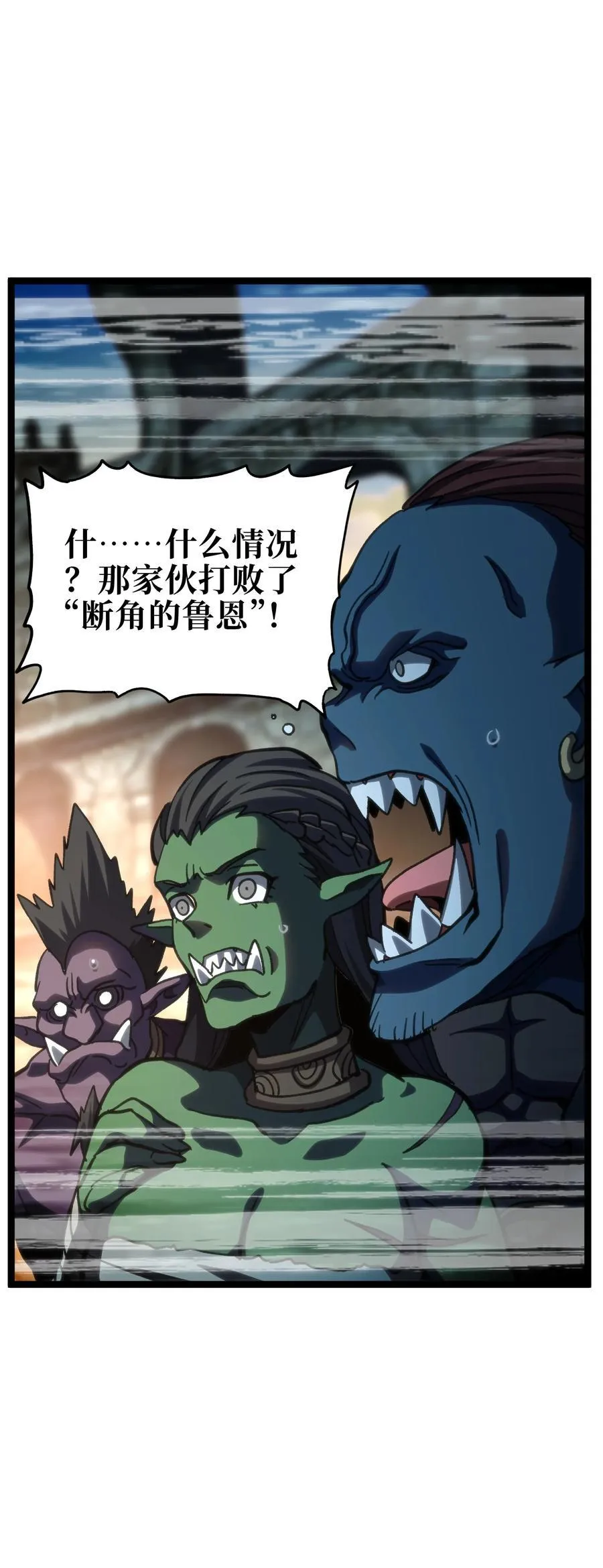 97 世界很棒！ 第8页
